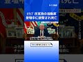 トランプ大統領「卑劣な暗殺に悲しみと怒り」 イベント中に撃たれ死亡した「MAGA」代表格チャーリー・カーク氏死去に|TBS NEWS DIG #shorts