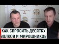 Жиросжигание / Мирошников А. и Волков В.