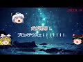 【ゆっくりフェアリーテール】第1夜プロメテウスとパンドラの壺
