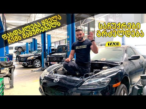 Drift Taxi - სერია #2 - ძრავის ამოღება და სავალის შემოწმება!