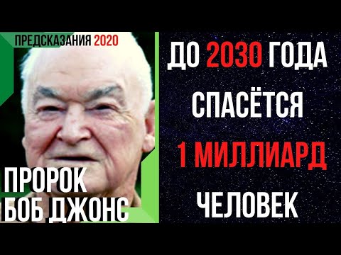 Видео: Аккредитована ли программа домашнего обучения Боба Джонса?