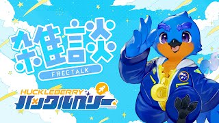 【雑談】雑談:零式三層