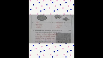 सेतु अभ्यास-पूर्व चाचणी उत्तरपत्रिका 2023-24 6 वी विज्ञान/setu abhyas-purv chachani  std6  #shorts