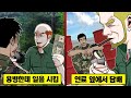 【실화】 목숨이 걸린 전장에서 방해만 되는 종군기자의 실태