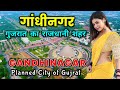         gandhinagar  capital city of gujarat  gandhinagar facts