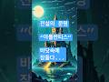 “아틀란티스는 진짜 있었을까? 바다 밑 문명의 비밀” #미스터리 #역사 #스토리 #인제왔냐