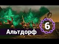Альтдорф и Ракарт - прохождение Total War Warhammer 2 за тёмных эльфов (Смертные Империи) - #6