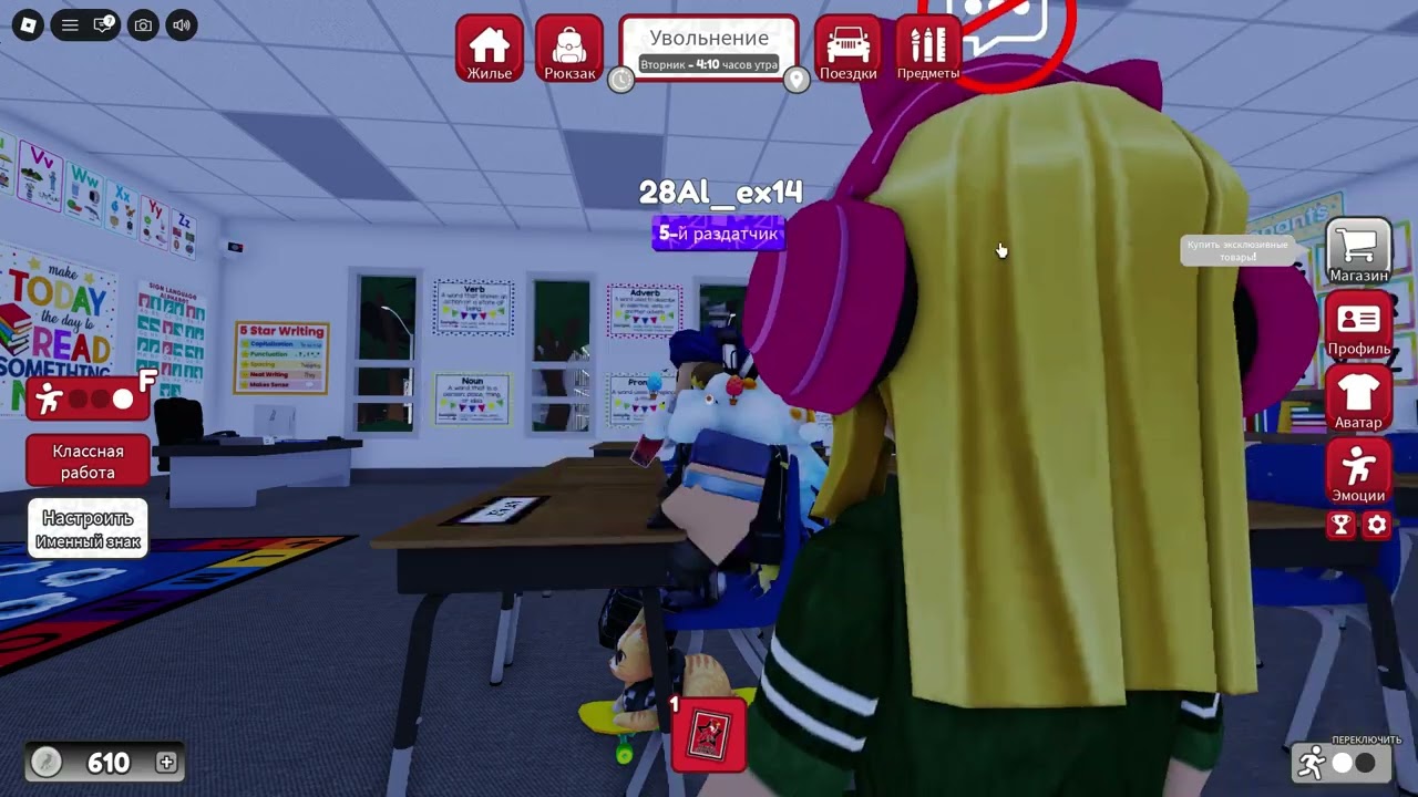 я в школе (учитель жесткий)