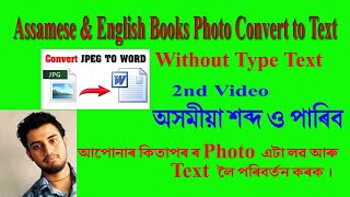 Assamese & English Books Photo Convert to Text Without Typing|| Only One Minutes || 2020 screenshot 4