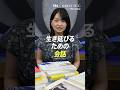 生き延びるための会話 #篠原梨菜 #tbs #crossdig