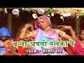 Banna apna palka pe  rajasthani new song 2017  sawnari bai  shree cassette