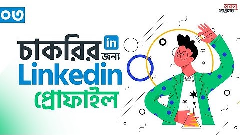 03. How to Make a GREAT LinkedIn Profile - To get JOB in 2021 | BEST LinkedIn Tips