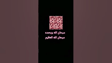 قران كريم/ارح قلبك و سمعك 🌼 تلاوة هادئة ❤️ #قرآن #قران_كريم #قران #قرآن_كريم #قراءة #قرأن #سورة