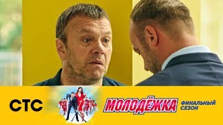 Ради чего жить отцу Куницына? | Молодежка Лёд и пламя Ради чего жить отцу Куницына? | Молодежка Лёд и пламя