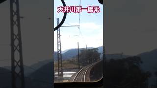 【大井川鉄道7200系】大井川第一橋梁通過！普通101レ2023.12.28 [Oigawa railway] Electric car 7200 passing Oigawa No.1 Bridge