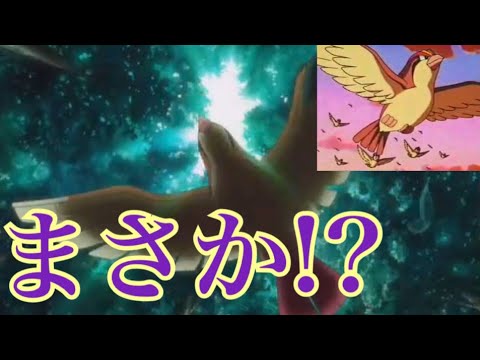 アニメ感想 サトシのピジョットが遂に ポケモンgo アニポケ カントー地方 Youtube