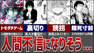 トモダチゲーム（10）