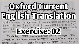 Translation Hindi to English || Exercise - 02 || Oxford Current English Translation || translation