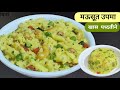              upma  vaishalis recipe