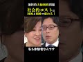 【選択的夫婦別姓問題】社会的コストは同姓と別姓では変わる！！ #竹田恒泰 #夫婦別姓 #旧姓 #自民党 #石破茂 #国民 #夫婦 #結婚 #苗字 #家族 #認定 #社会的 #コスト