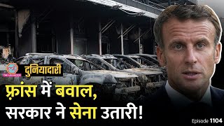 France का ये प्रांत आज़ादी की मांग क्यों कर रहा है, हड़कंप मचा? New Caledonia | Duniyadari E1104