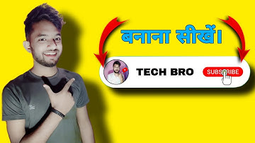 How to make SUBSCRIBE🔔 button animation || subscribe intro kaise bnaye || subscribe button #youtube