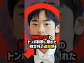 【絶賛のはずが…】悠仁さまのトンボ和歌に漂った想定外の違和感 #shorts #shortvideo #悠仁さま#皇室