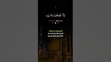 #القرآن_الكريم #تلاوات_خاشعة #تلاوة_مميزة #قرآن_كريم #يارب #راحة_نفسية #quran