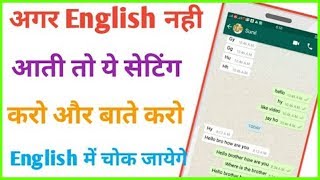 How to chat in english on whatsapp !! how to chat in english app 2018 screenshot 2