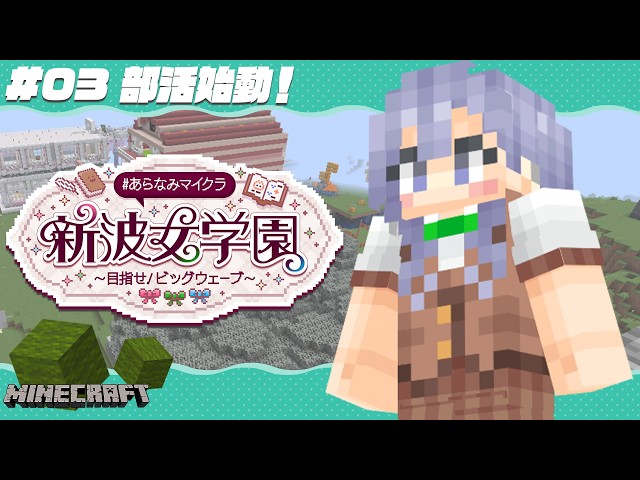 【#あらなみマイクラ】ウォーデン討伐部、再始動！【先斗寧/にじさんじ】