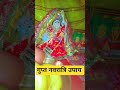🙇#गुप्त_नवरात्रि #उपाय ✨🪴🕉️#navratri #trending #shorts #viral #shortvideos #ytshorts #maa #maadurga