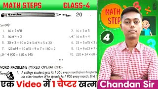 Math Steps Class 4 Exercise -20 | Bodmas | Bharti Bhawan Math Steps 4 | Exercise-20 | NCERT CLASSES Net Worth