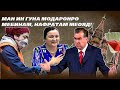 Муҳоҷирзан: Нотавонии ҳукумат моро муҳоҷир кард