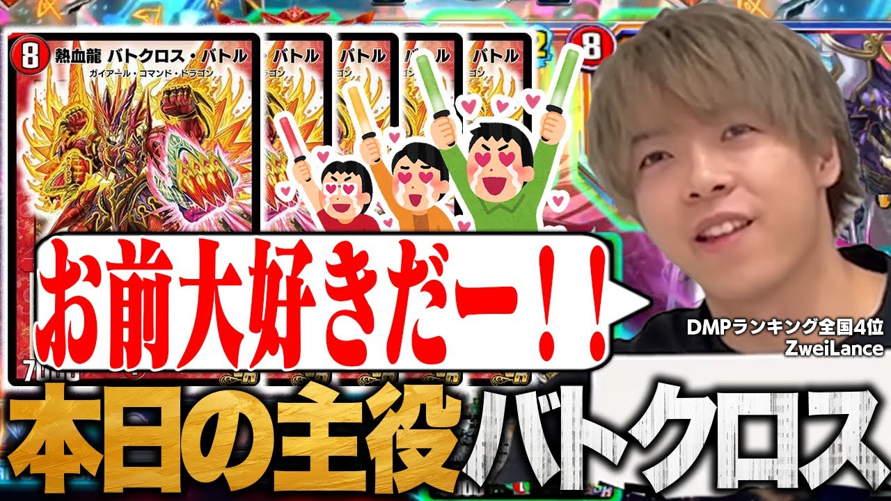 最高過ぎるバトクロスの活躍に思わず愛を語ってしまうZweiLace【切り抜き】