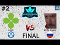 Team Klee vs Klim Sani4 #2 (BO5) FINAL | EPL Season 15