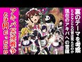 アキバ冥途戦争とは何だったのか！裏テーマと結末を考察！【アキバ冥途戦争】【アニメ感想＆考察】