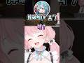 一直想說Karubi是笨蛋的Mea w #vtuber中文 #vspo中文 #vspo精華 #vspo #結城さくな