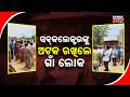Reporter Live: Villagers Lock Panchayat Office, Detain Officials in Deogarh