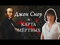 Настоящая история о докторе Сноу и колонке на Брод стрит