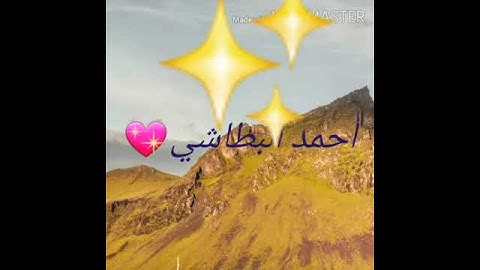 تلاوة رهيبة/ للطالب/ أحمد البطاشي/ سورة البقرة