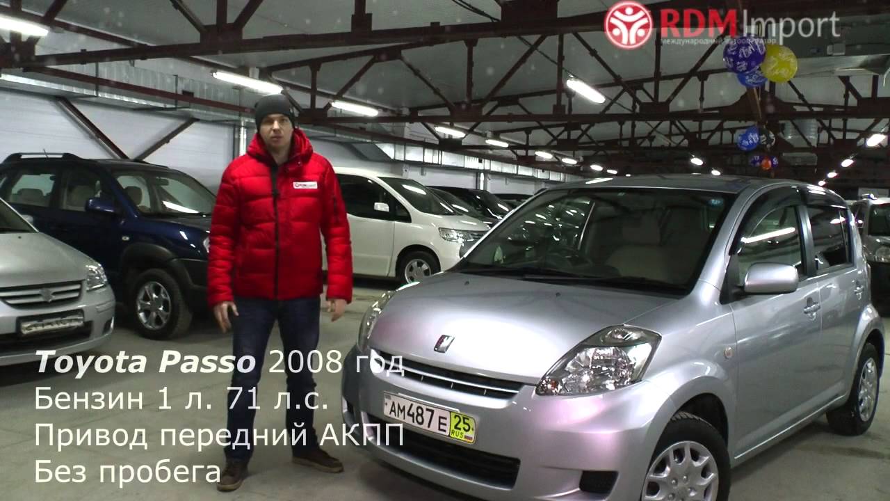 Характеристики и стоимость Toyota Passo 2008 год (цены на машины в Новосибирске)