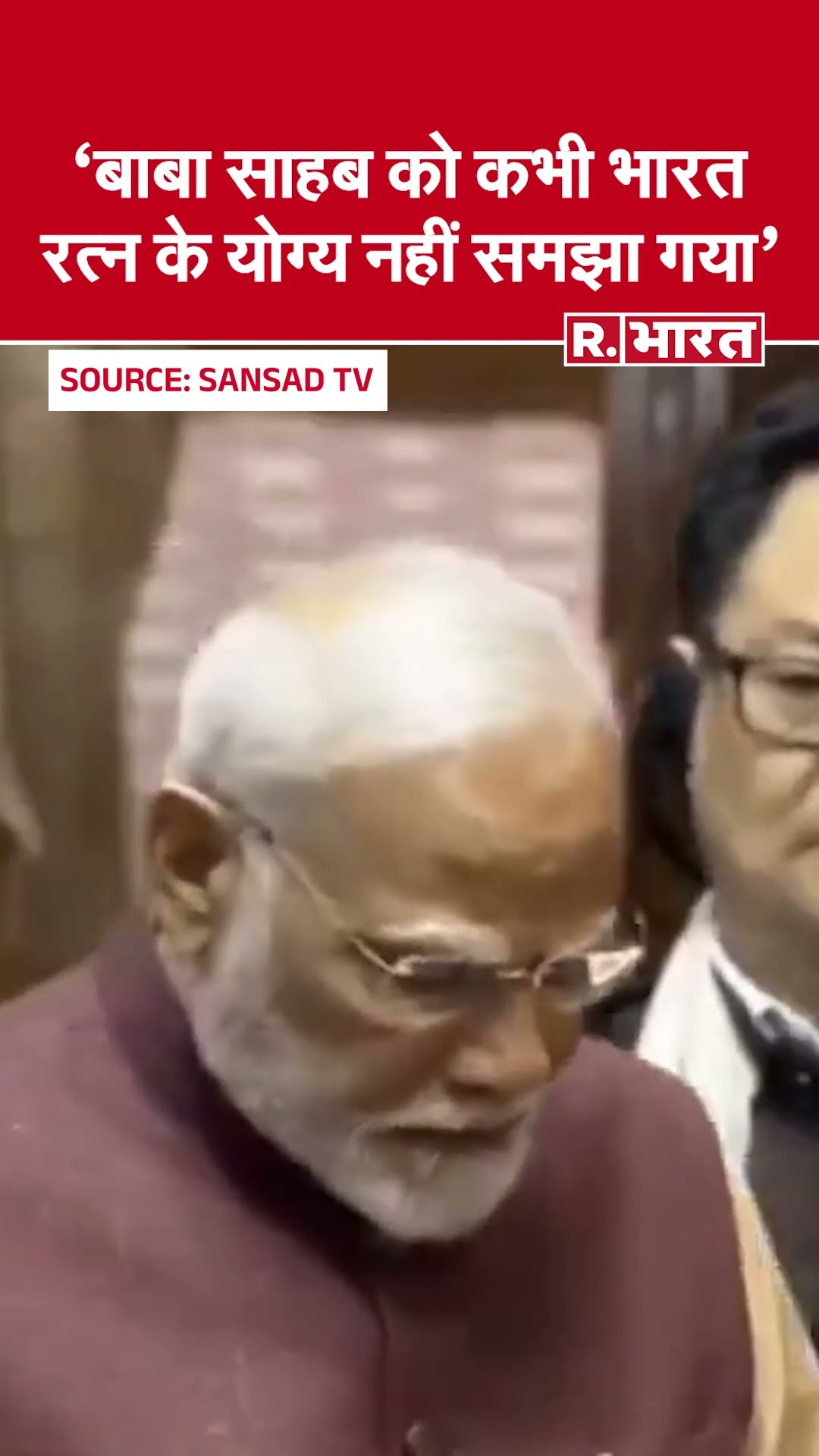 Parliament Session: राज्यसभा में PM Modi बोले- Congress बाबा साहब से नफरत करती थी |