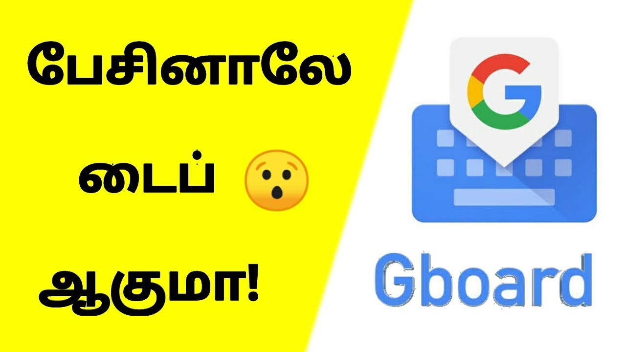 Google Voice Typing Settings Google Keyboard
