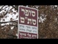 Kiryas Joel Land Deal:  A Town Divided