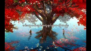 Jouk Jack, KHS & Hlwan Paing - May (Lyrics Video)