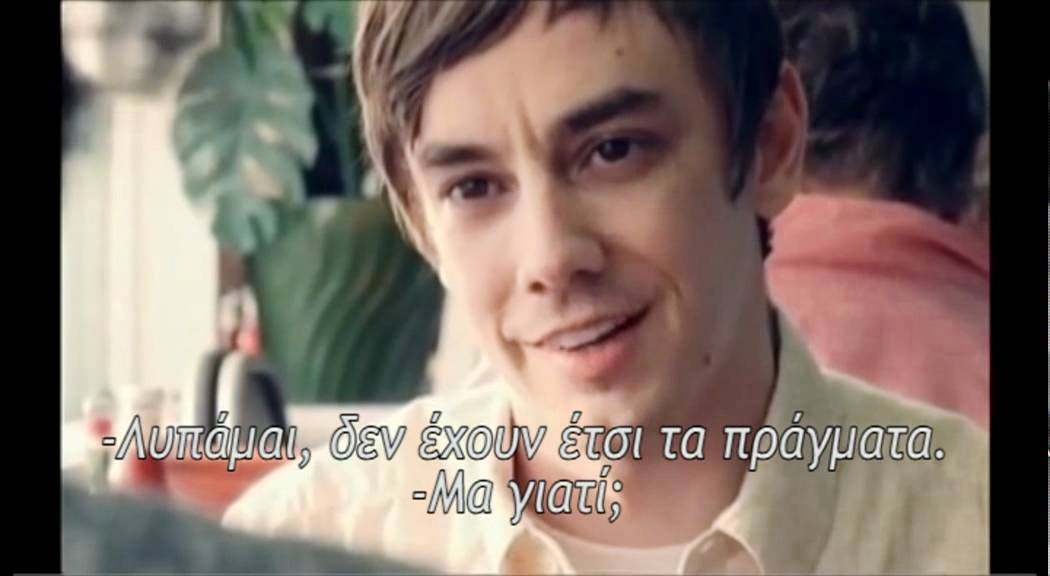 who's gonna save my soul now- - greek subs.mp4