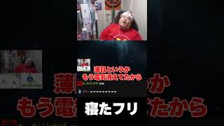 【恭一郎】寝たフリ #shorts