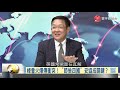 寰宇全視界20200722【完整版下集】｜歐盟砸7500億元紓困金　救窮扶弱搶當疫後贏家？中國駐美領館被迫熄燈　川普式外交掀全球股災？