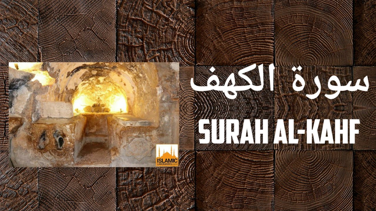 Surah Al-Kahf (Tafsiri ya Quran Kwa Kiswahili)