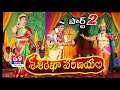 Live  shashirekha parinayam    yakshagana    2  telugu drama